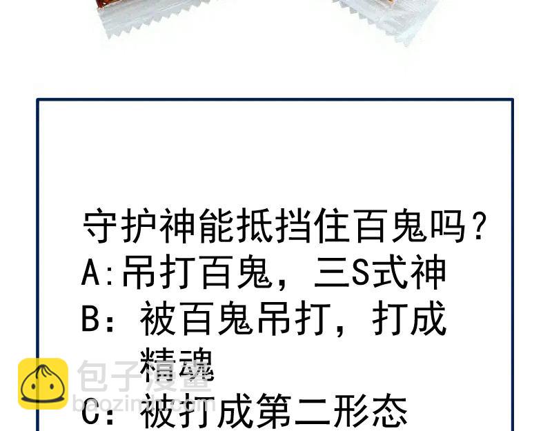 高等靈魂 - 第332話 百鬼夜行(2/3) - 4