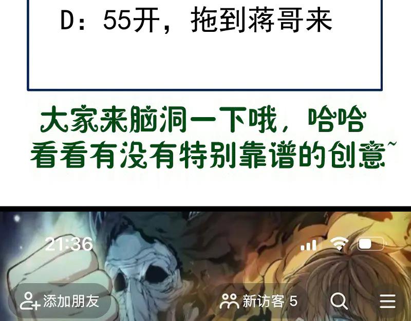 高等靈魂 - 第332話 百鬼夜行(2/3) - 5