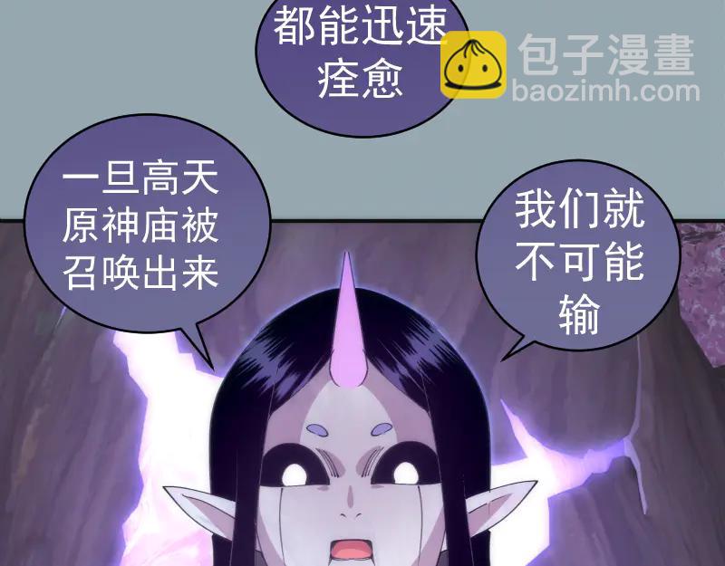 高等靈魂 - 第334話 捉對廝殺(1/3) - 3