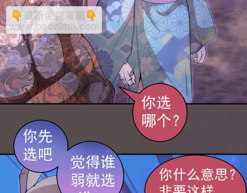 高等靈魂 - 第334話 捉對廝殺(1/3) - 8