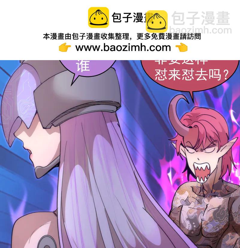 高等靈魂 - 第334話 捉對廝殺(1/3) - 1