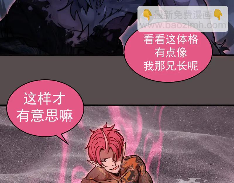 高等靈魂 - 第334話 捉對廝殺(1/3) - 1