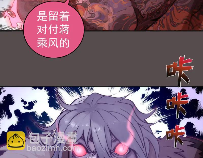 高等靈魂 - 第334話 捉對廝殺(2/3) - 8