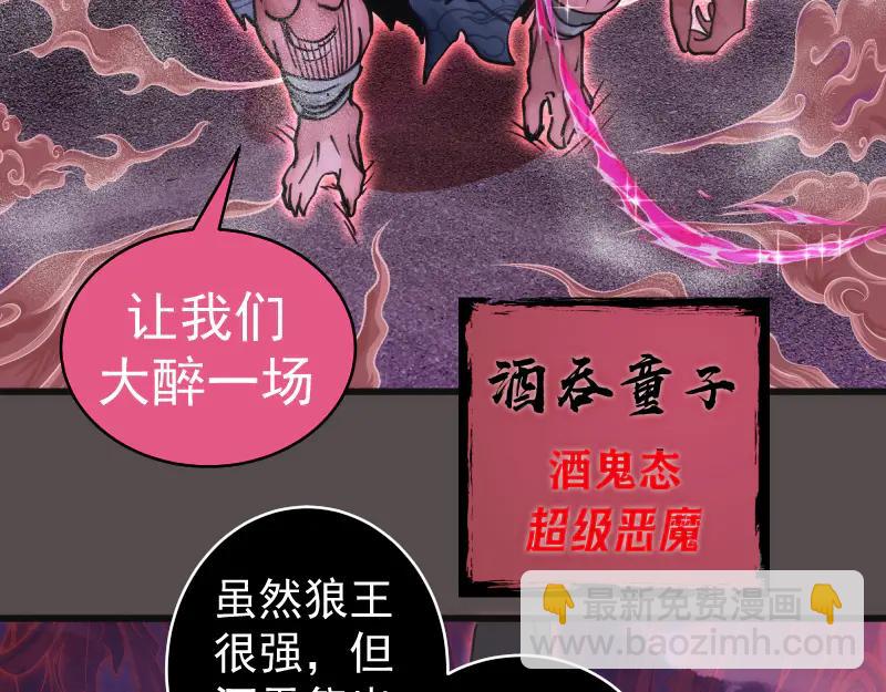 高等靈魂 - 第334話 捉對廝殺(2/3) - 7