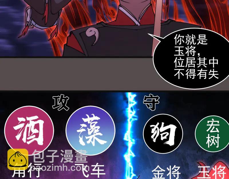 高等靈魂 - 第334話 捉對廝殺(2/3) - 3