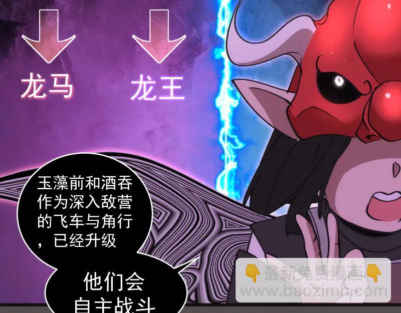 高等靈魂 - 第334話 捉對廝殺(2/3) - 4