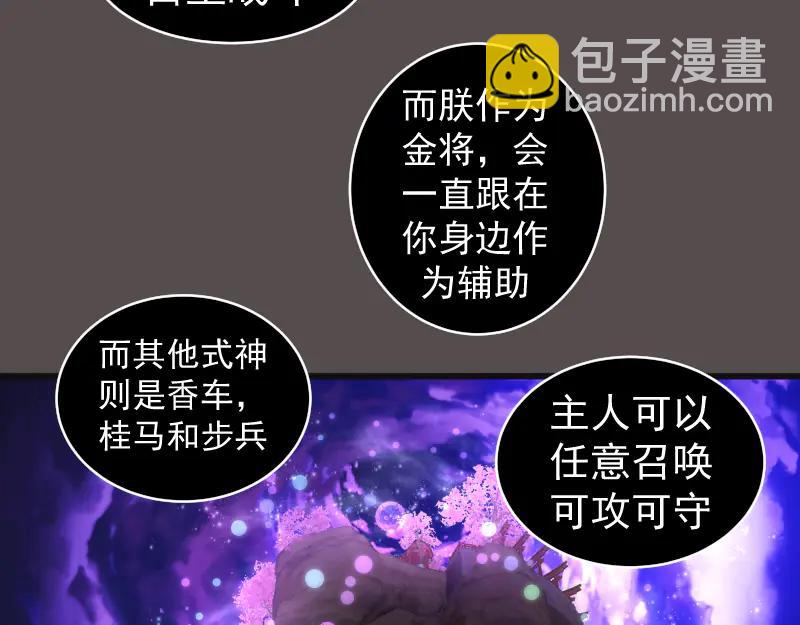 高等靈魂 - 第334話 捉對廝殺(2/3) - 5