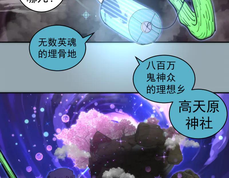 高等靈魂 - 第334話 捉對廝殺(1/3) - 8