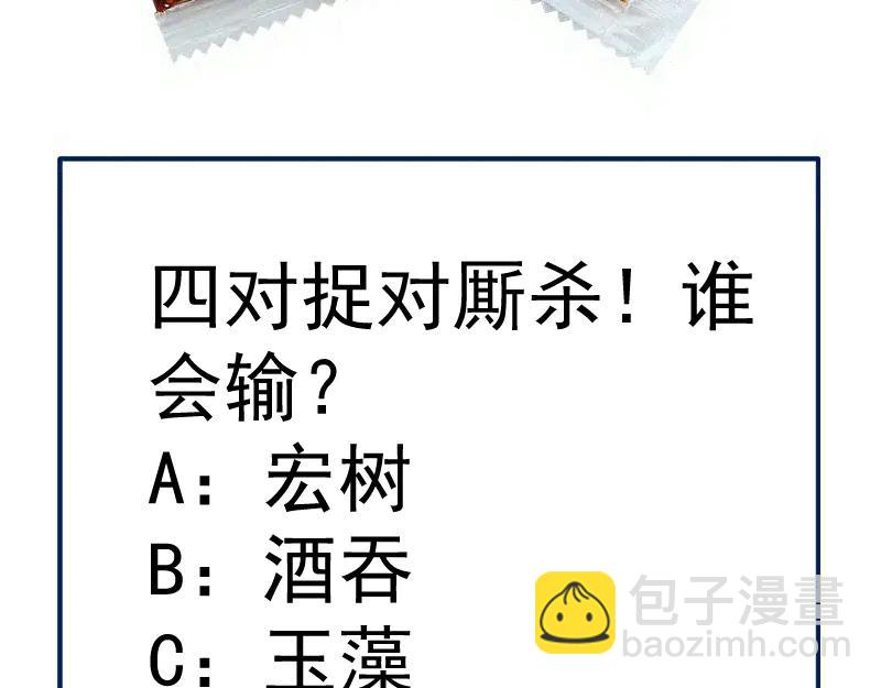 高等靈魂 - 第334話 捉對廝殺(2/3) - 2