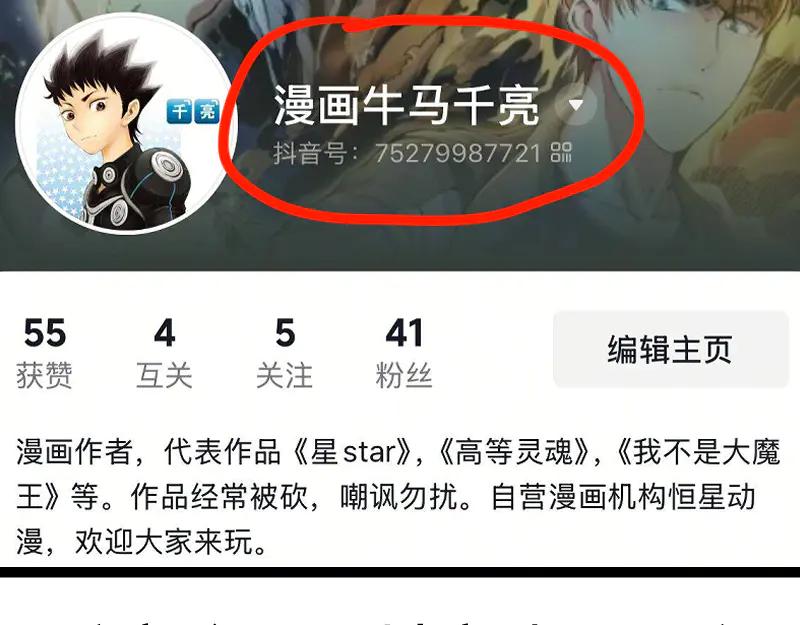 高等靈魂 - 第334話 捉對廝殺(2/3) - 4