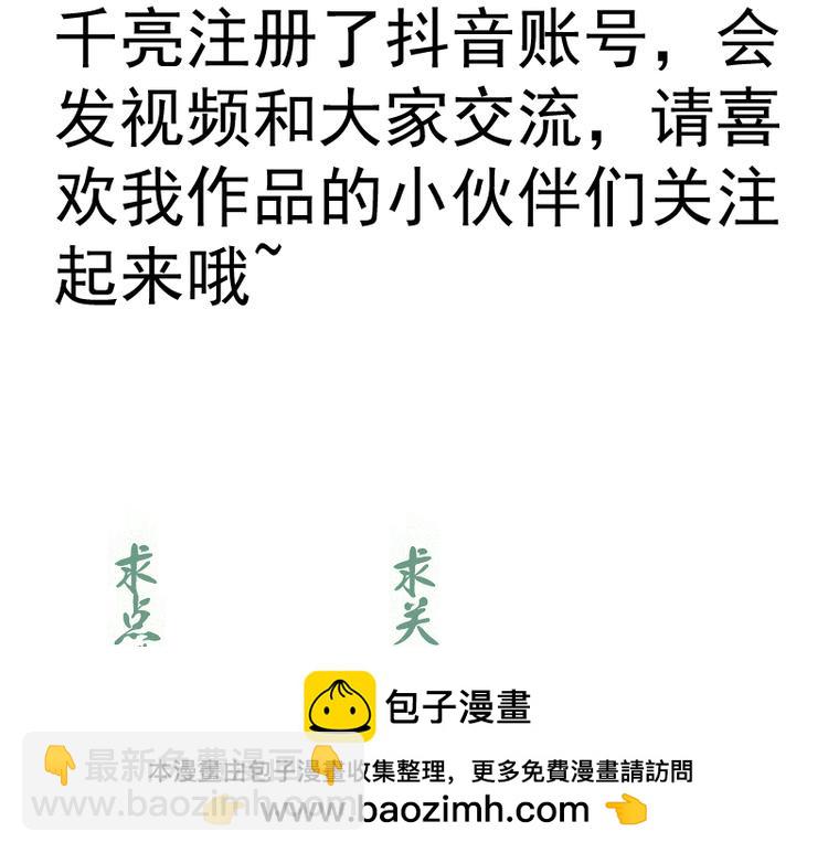 高等靈魂 - 第336話 恩斷義絕(2/3) - 6