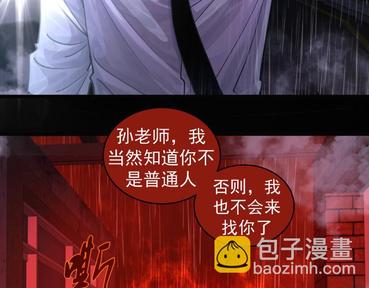 高等靈魂 - 第336話 恩斷義絕(1/3) - 2