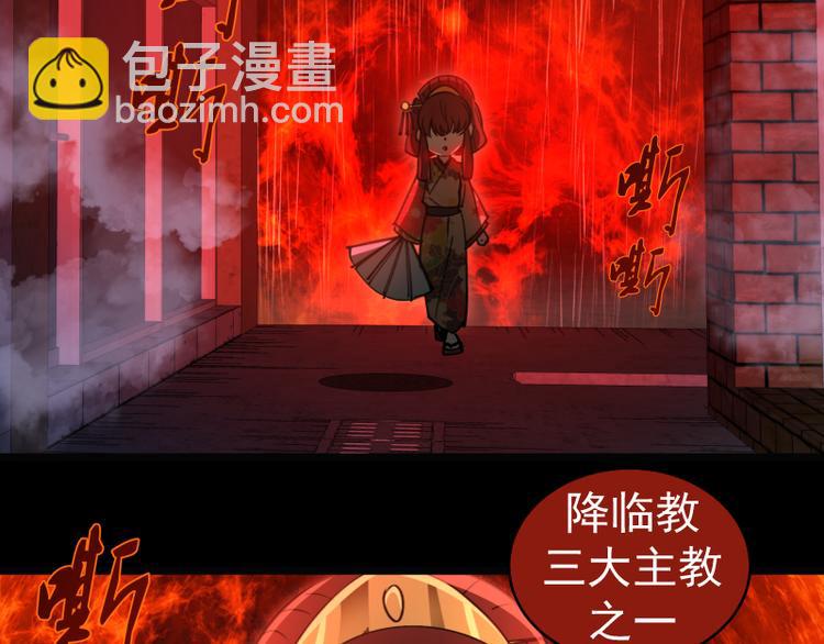 高等靈魂 - 第336話 恩斷義絕(1/3) - 3