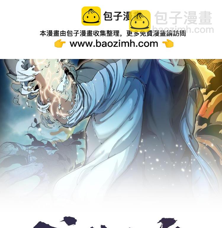 高等靈魂 - 第336話 恩斷義絕(1/3) - 2