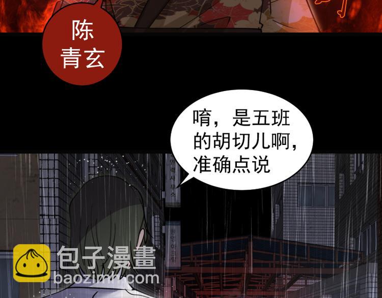 高等靈魂 - 第336話 恩斷義絕(1/3) - 5