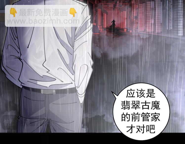 高等靈魂 - 第336話 恩斷義絕(1/3) - 6