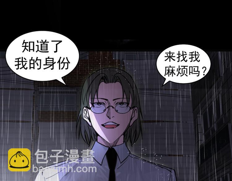 高等靈魂 - 第336話 恩斷義絕(1/3) - 7