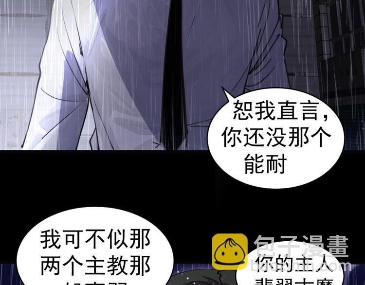 高等靈魂 - 第336話 恩斷義絕(1/3) - 8