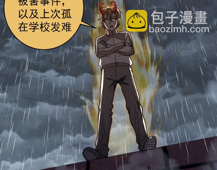 高等靈魂 - 第336話 恩斷義絕(1/3) - 6