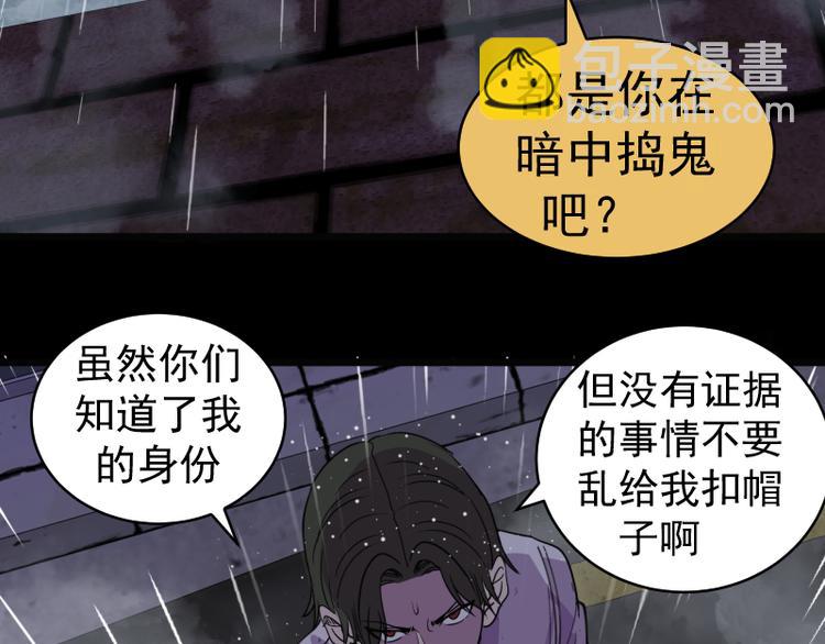 高等靈魂 - 第336話 恩斷義絕(1/3) - 7