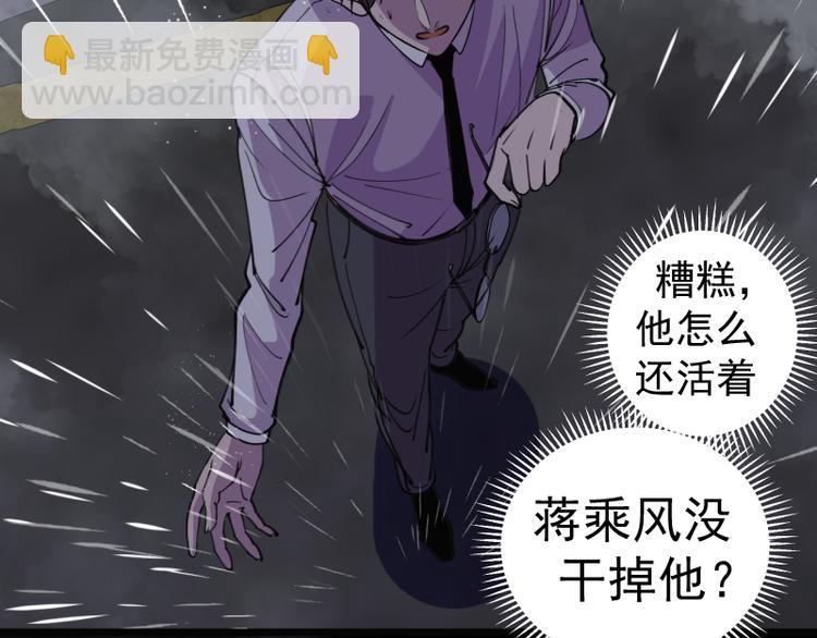 高等靈魂 - 第336話 恩斷義絕(1/3) - 8