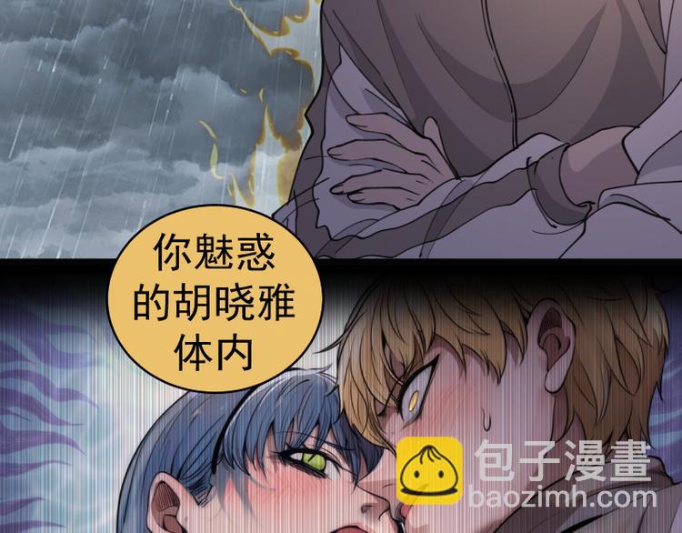 高等靈魂 - 第336話 恩斷義絕(1/3) - 2