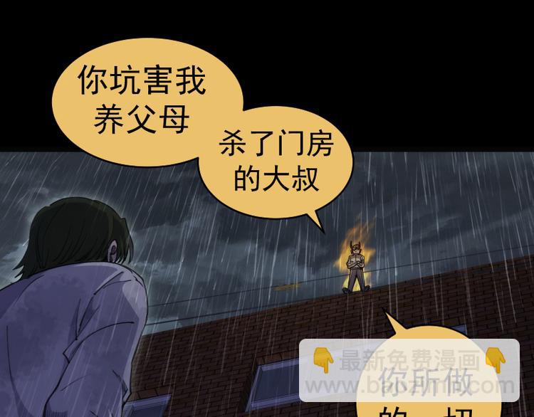 高等靈魂 - 第336話 恩斷義絕(1/3) - 5