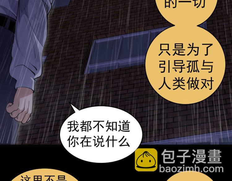 高等靈魂 - 第336話 恩斷義絕(1/3) - 6