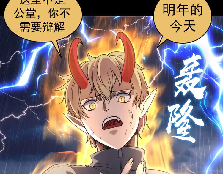 高等靈魂 - 第336話 恩斷義絕(1/3) - 7