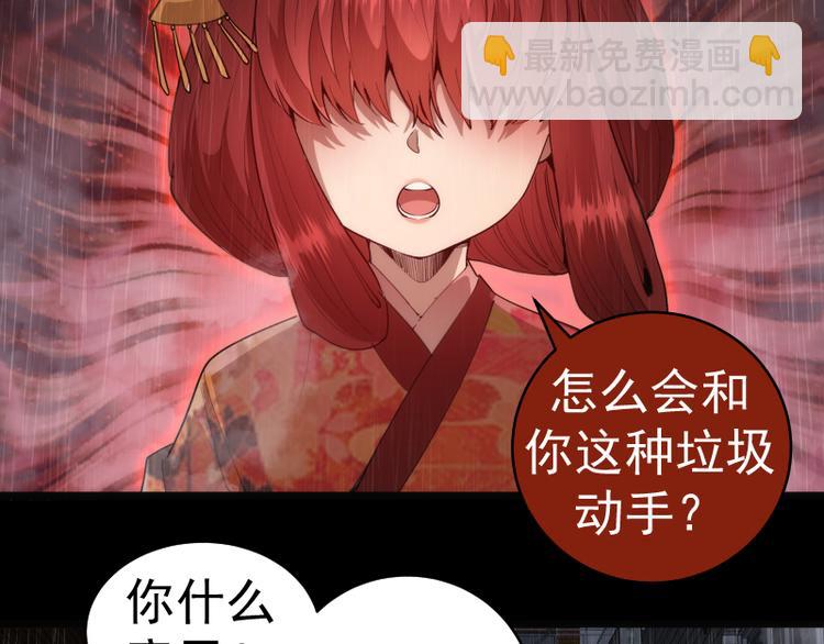 高等靈魂 - 第336話 恩斷義絕(1/3) - 4