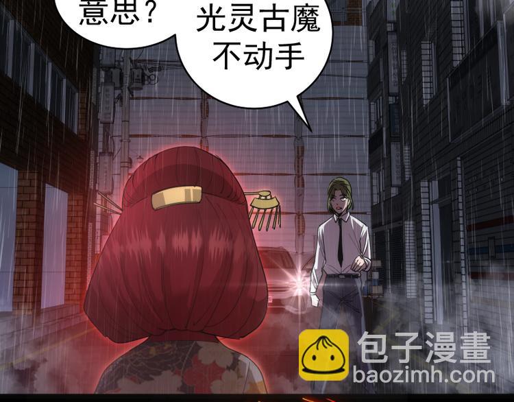 高等靈魂 - 第336話 恩斷義絕(1/3) - 5