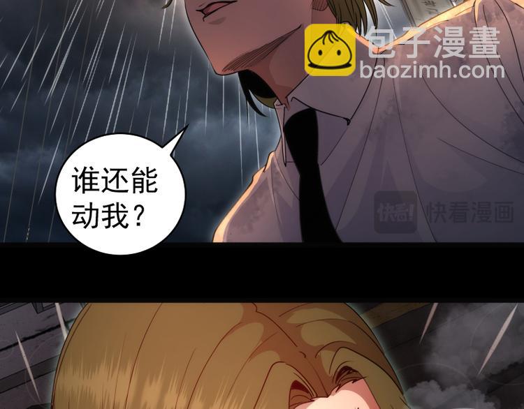 高等靈魂 - 第336話 恩斷義絕(1/3) - 7