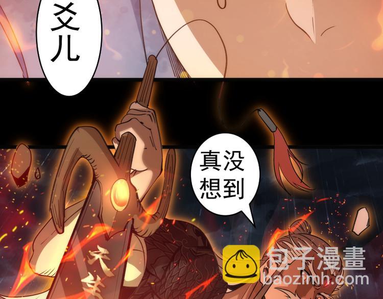 高等靈魂 - 第336話 恩斷義絕(2/3) - 7