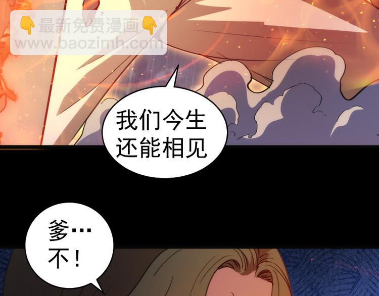 高等靈魂 - 第336話 恩斷義絕(2/3) - 1