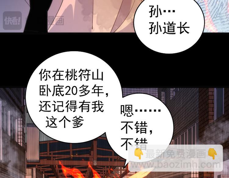 高等靈魂 - 第336話 恩斷義絕(2/3) - 3