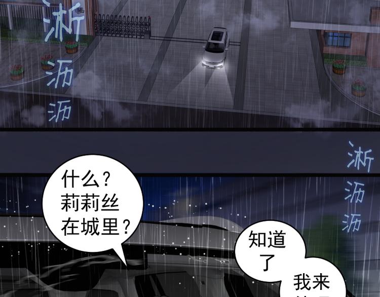 高等靈魂 - 第336話 恩斷義絕(1/3) - 6