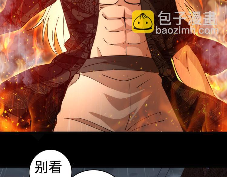 高等靈魂 - 第336話 恩斷義絕(2/3) - 6