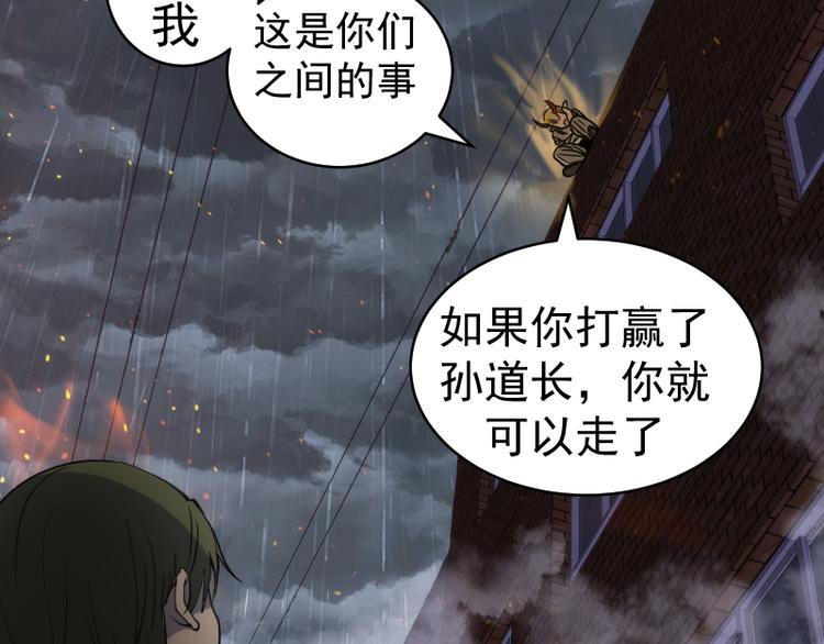 高等靈魂 - 第336話 恩斷義絕(2/3) - 7