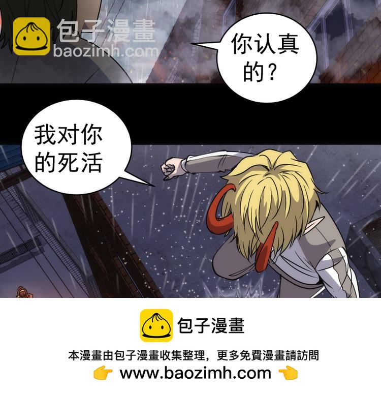 高等靈魂 - 第336話 恩斷義絕(2/3) - 8