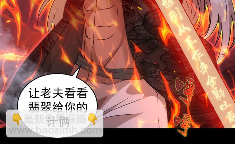 高等靈魂 - 第336話 恩斷義絕(2/3) - 6