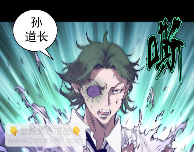 高等靈魂 - 第336話 恩斷義絕(2/3) - 7