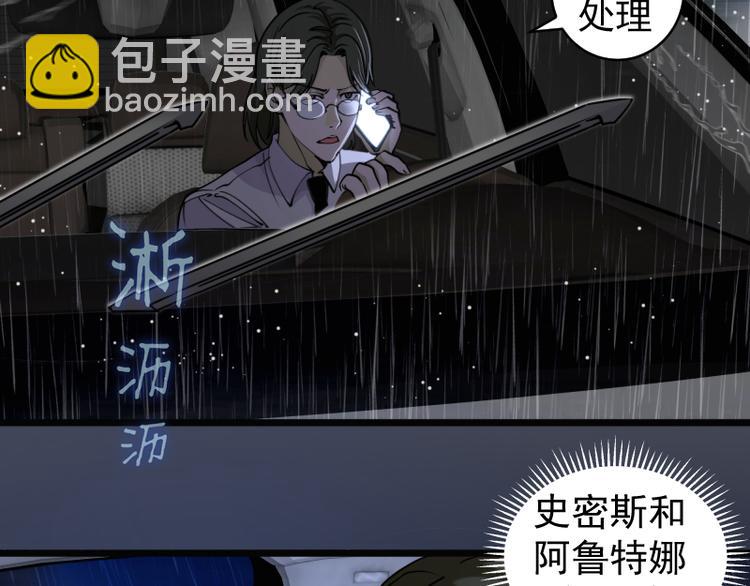 高等靈魂 - 第336話 恩斷義絕(1/3) - 7