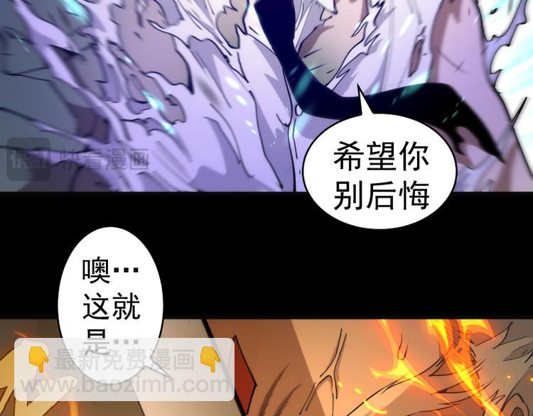 高等靈魂 - 第336話 恩斷義絕(2/3) - 8