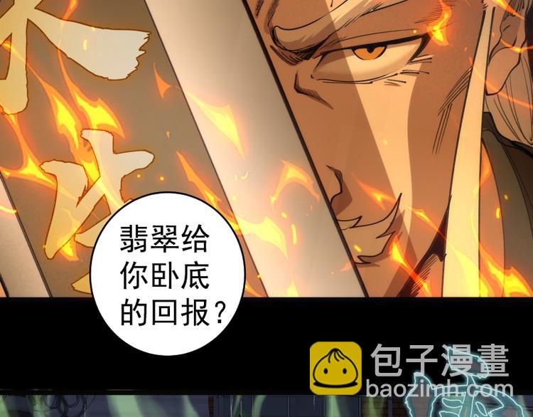 高等靈魂 - 第336話 恩斷義絕(2/3) - 1