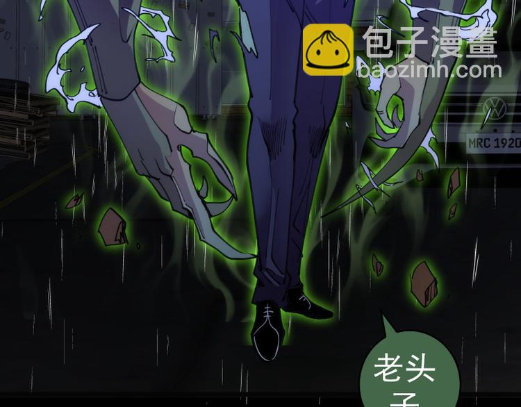 高等靈魂 - 第336話 恩斷義絕(2/3) - 3