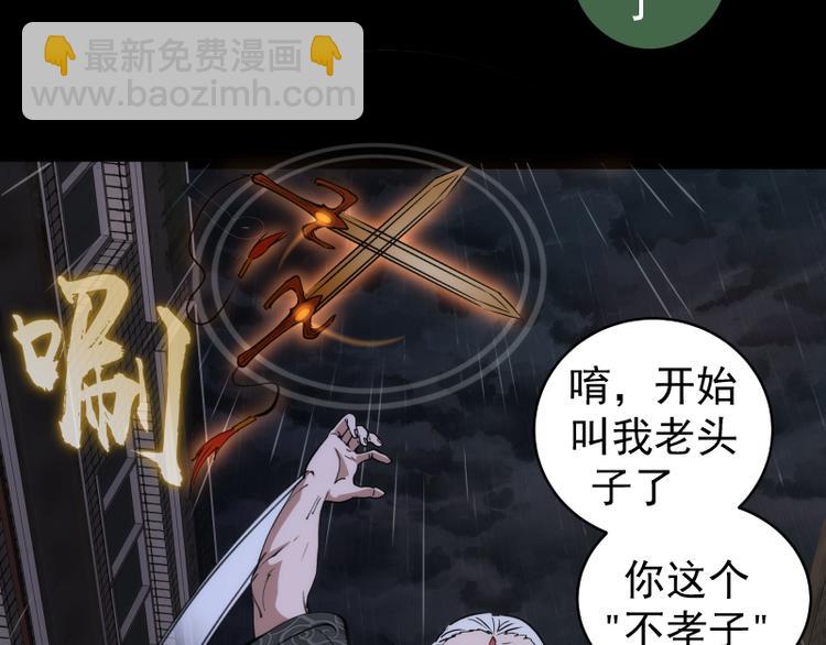 高等靈魂 - 第336話 恩斷義絕(2/3) - 4