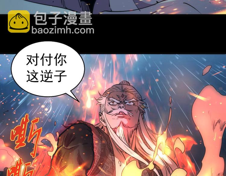 高等靈魂 - 第336話 恩斷義絕(2/3) - 1