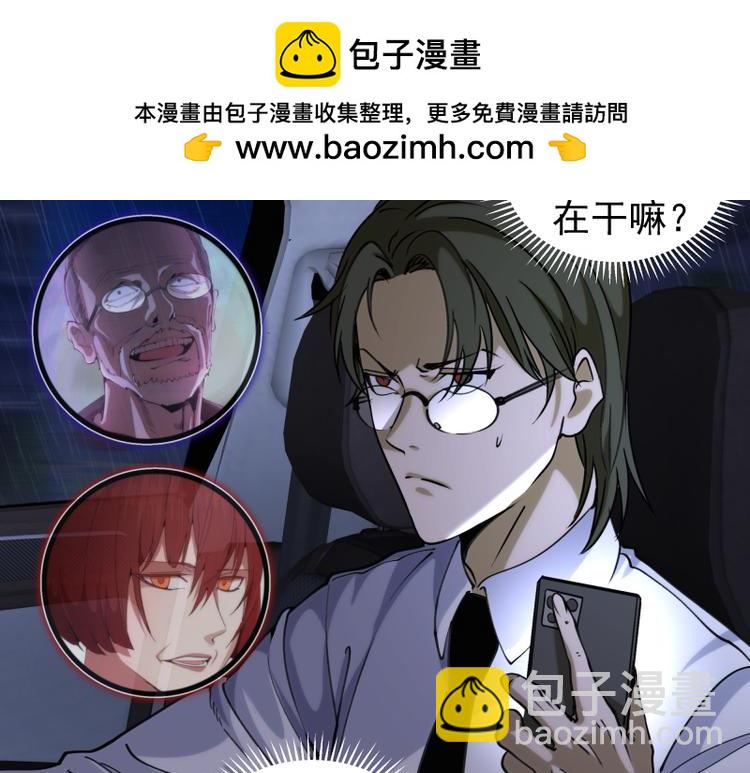 高等靈魂 - 第336話 恩斷義絕(1/3) - 8