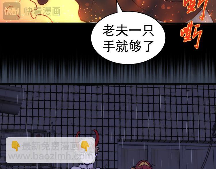 高等靈魂 - 第336話 恩斷義絕(2/3) - 3