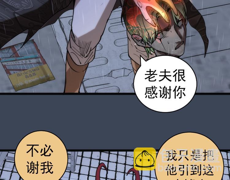 高等靈魂 - 第336話 恩斷義絕(2/3) - 8